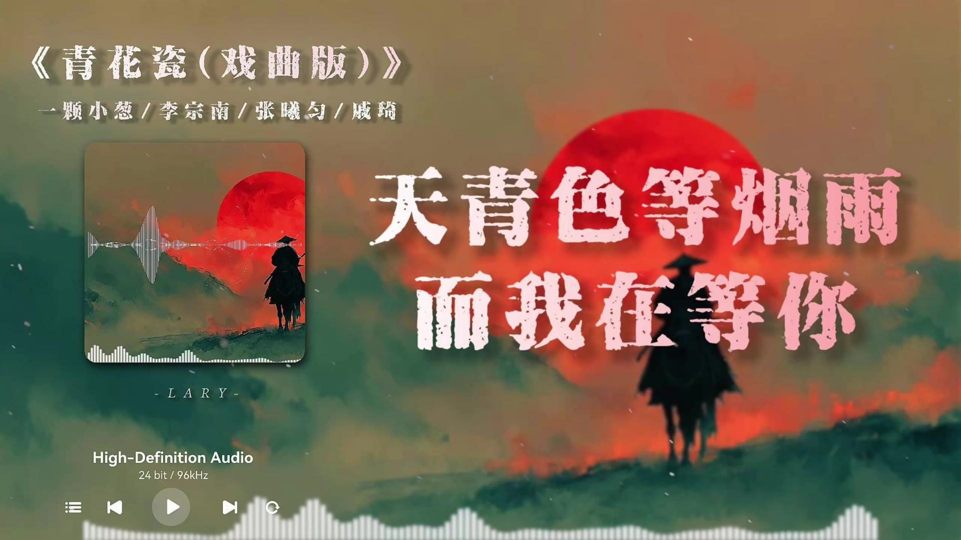 《青花瓷》DJ版 视频合集