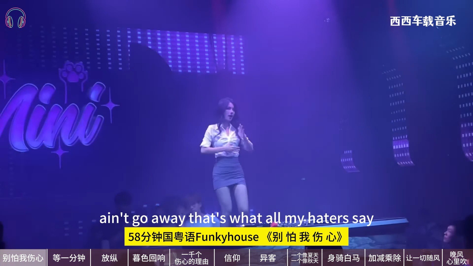 热门好听的汽车舞曲 精选中文DJ 串烧 58分钟版 等99集